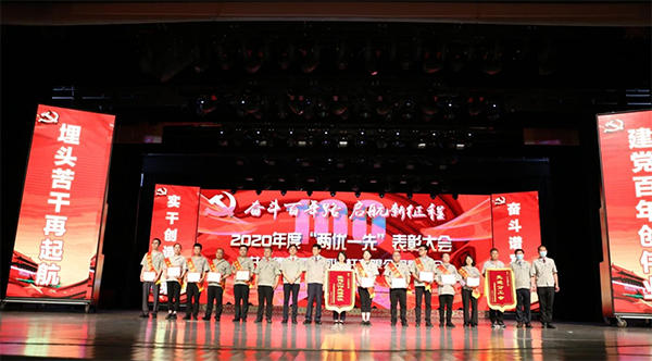 奋斗百年路 起航新征程 承德苏垦银河党委召开庆祝中国共产党建党100周年 暨七一表彰大会(图3) 奋斗百年路 起航新征程 承德苏垦银河党委召开庆祝中国共产党建党100周年 暨七一表彰大会(图3)