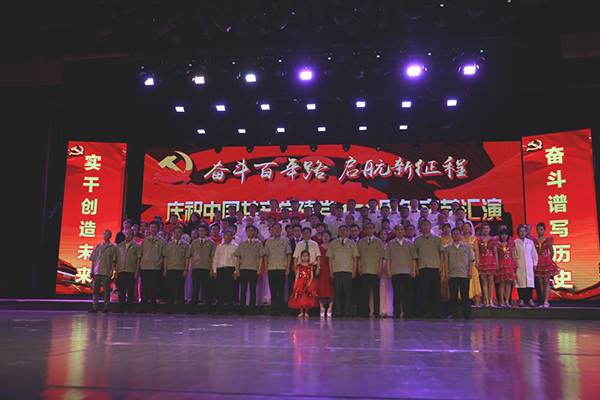 奋斗百年路 起航新征程 承德苏垦银河党委召开庆祝中国共产党建党100周年 暨七一表彰大会(图12) 奋斗百年路 起航新征程 承德苏垦银河党委召开庆祝中国共产党建党100周年 暨七一表彰大会(图12)