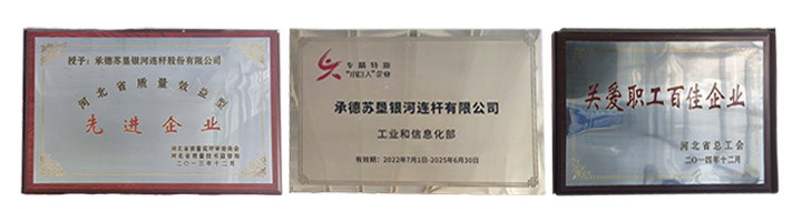 公司简介(图4) 图片4.png